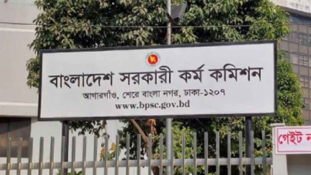 এবার বিসিএসের আবেদন ফি ২০০ টাকা হচ্ছে