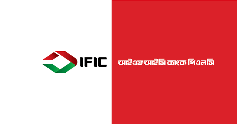 বিনা অভিজ্ঞতায় চাকরি দেবে আইএফআইসি ব্যাংক