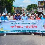 রাঙামাটিতে বর্ণাঢ্য আয়োজনে বিশ্ব পর্যটন দিবস উদযাপন